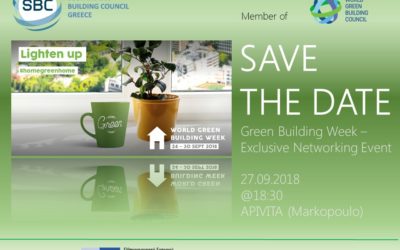 Exclusive Networking Event διοργανώνει το SBC GREECE  με αφορμή την Green Building Week