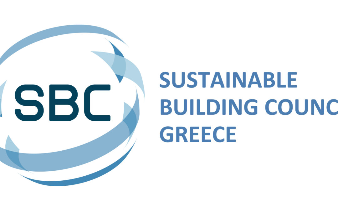 Υπόμνημα του Συμβουλίου Αειφόρων Κτιρίων Ελλάδος προς το ΥΠΕΝ: Επείγει η ενσωμάτωση των νέων ευρωπαϊκών κανόνων για την οικοδομή – Τι αλλάζει στη χώρα μας και τι σημαίνει για την αγορά ακινήτων